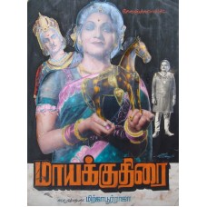 Tamil Movie Original Artworks
